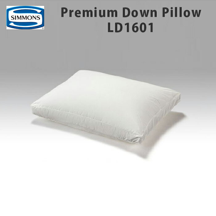 【送料無料】 シモンズ プレミアムダウンピロー LD1601 SIMMONS PREMIUM DOWN PILLOW 枕 ピロー フェザーピロー