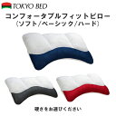 yzxbh RtH[^utBbgs[idIF\tg / x[VbN / n[hj ېOK dI\ ᔽ/ TOKYOBED COMFORTABLE FIT PILLOW