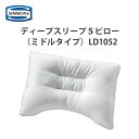 シモンズ 枕 【送料無料】 シモンズ ディープスリープ5ピロー（ミドルタイプ LD1052）SIMMONS DEEP SLLEP 5 PILLOW Middle 枕