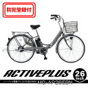 【 防犯登録付き / 即乗りOK 】 ACTIVEPLUS ノーパンク電動アシスト自転車 MG-AP26EBN FDB26EB 26インチ 折畳みフレーム フレーム2重ロック サークルキー ノーパンクタイヤ ミムゴ MIMUGO ワン…