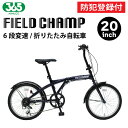 【 防犯登録付き / 即乗りOK 】 20インチ6段変速折りたたみ自転車 MG-FCP206BL シマノ製6段変速 ダークブルー 通勤 通学 街乗り プレゼント...