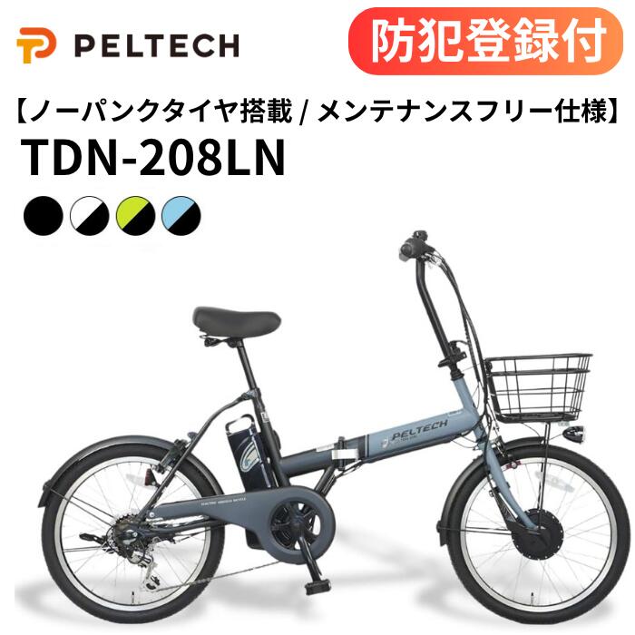 楽天市場】20インチ電動アシスト自転車の通販