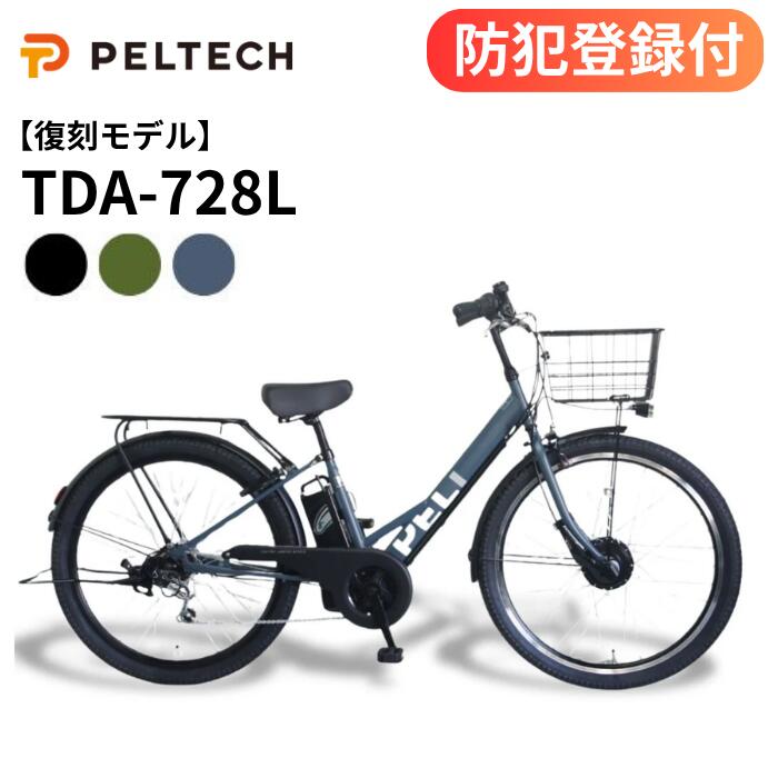 楽天市場】電動アシスト自転車 子供乗せ（後輪タイヤサイズ（インチ