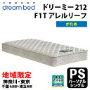 yДznzm_ސEEtkEʓ암 / E揈n h[xbh h[~[212 F1-T A[t VOTCY(PS) 97cm DREAMBED DREAMY212 F1-T gl[h|PbgRC