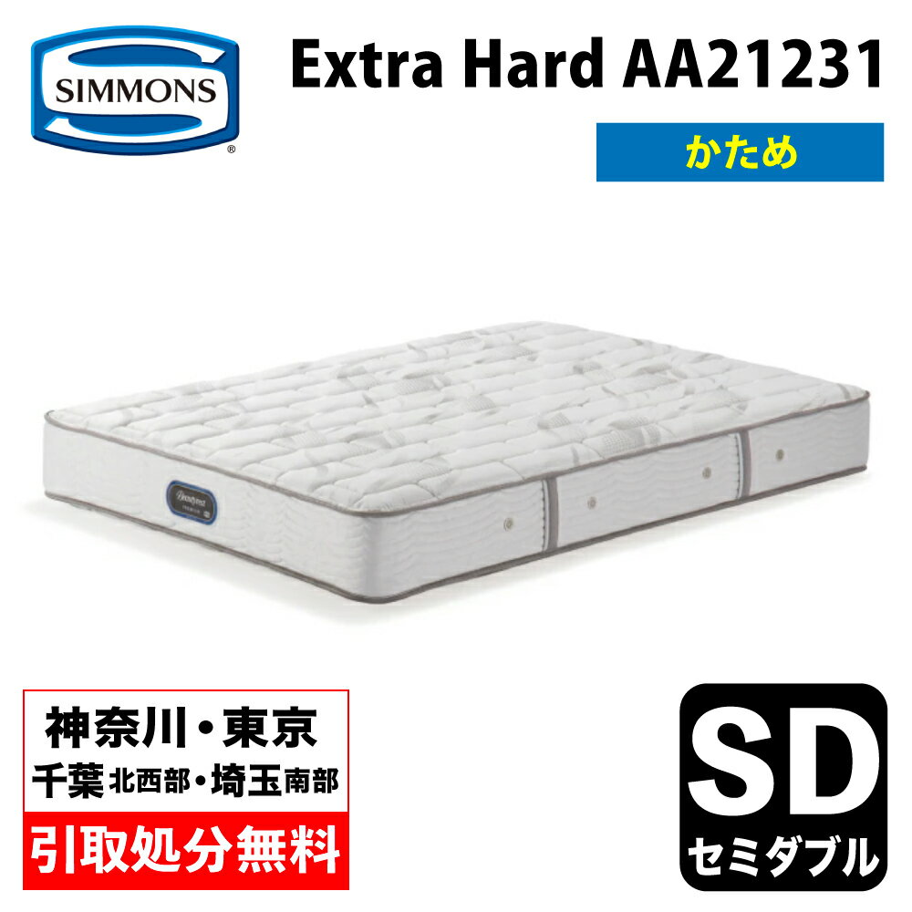 楽天市場】シモンズ エクストラハードの通販 楽天市場】シモンズ エクストラハードの通販