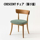 飛騨産業 SG260 CRESCENT チェア 張り座 HIDA クレセント ホワイトオーク材 飛騨椅子 HIDA椅子 飛騨産業椅子 飛騨いす CRESCENT飛騨 hida 飛騨CRESCENT 飛騨の家具 飛騨家具 キツツキマーク クレセントチェア 10年保証 受注生産