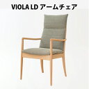 【送料無料】飛騨産業 WB250A VIOLA LDアームチェア ビーチ材 アームチェア カバーリング仕様 HIDA 飛騨椅子 HIDA椅子 飛騨産業椅子 飛騨いす VIOLA飛騨 hida 飛騨VIOLA 飛騨の家具 飛騨家具 キツツキマーク ビオラチェア 10年保証 受注生産