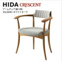 飛騨産業 CRESCENT アームチェア 張り背座 ホワイトオーク材 SG220AN クレセント HIDA 飛騨椅子 HIDA椅子 飛騨産業椅子 飛騨いす hida 飛騨CRESCENT 飛騨の家具 飛騨家具 キツツキマーク クレセントアームチェア 10年保証 受注生産