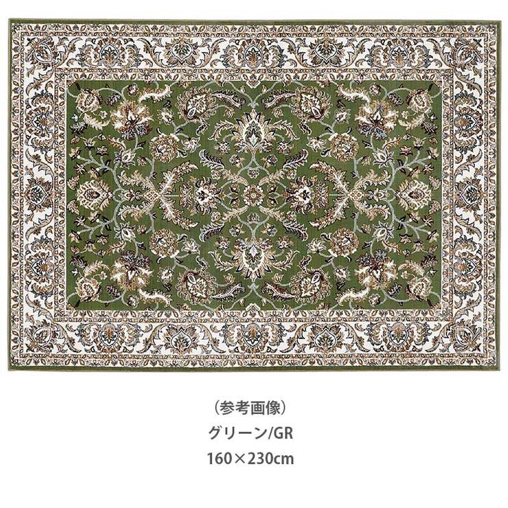 カーペット アナ(160×230 / 200×250 / 240×240 / 240×300cm)トルコ製 防炎 ホットカーペットOK 床暖房OK お掃除ロボットOK 遊び毛が出にくい ウィルトン織 プレーベル オリエンタル ポリプロピレン ヒートセット 代引不可 [2]