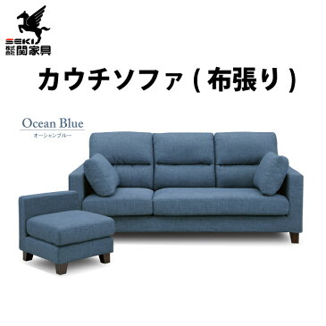 【開梱設置】 関家具 Symphony シンフォニー カウチソファ L字ソファ シェーズソファ コーナーソファ フルカバーリングソファ 3人掛けソファ 3Pソファ ハンドクッション2個付き フルカバーリング 水洗いOK 背もたれハイバック 木製・角脚のみ