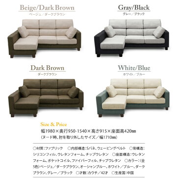 【開梱設置】 関家具 Symphony シンフォニー カウチソファ L字ソファ シェーズソファ コーナーソファ フルカバーリングソファ 3人掛けソファ 3Pソファ ハンドクッション2個付き フルカバーリング 水洗いOK 背もたれハイバック 木製・角脚のみ