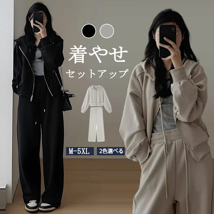 セットアップ スポーツ風 ワイドパンツ 運動 レディース オーバー 着やせ カジュアル ゆるゆる ゆったり 春秋冬 大きいサイズ ハイウエスト 脚長効果 長袖 あったか 保温性 暖かめ 厚手 体型カバー 着瘦せ効果 無地 通勤 入園式 送料無料 20 30 40代