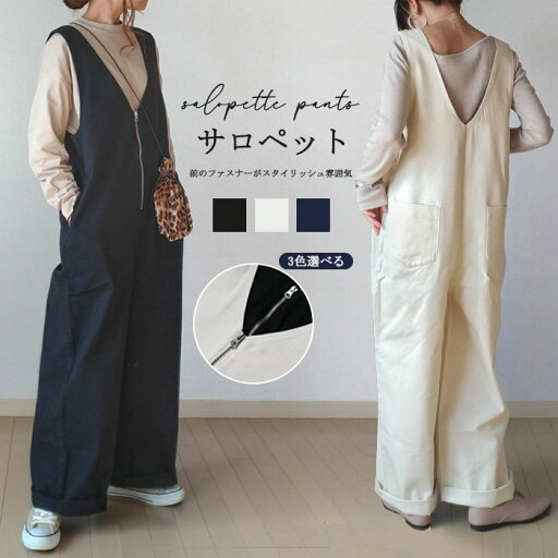 サロペット オールインワン レディース ワイドパンツ きれいめ 黒 大きめ 大きいサイズ ノースリーブ 無地 オーバーオール ロング つなぎ ワイド シンプル ポケット Vネック 楽ちん カジュアル 体型カバー 春夏 マタニティ きれいめ ゆったり 大人可愛い 送料無料 サロペット オールインワン レディース ワイドパンツ きれいめ 黒 大きめ 大きいサイズ ノースリーブ 無地 オーバーオール ロング つなぎ ワイド シンプル ポケット Vネック 楽ちん カジュアル 体型カバー 春夏 マタニティ きれいめ ゆったり 大人可愛い 送料無料