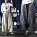 リネン パンツ レディース 涼しい 綿麻パンツ バルーンパンツ アンクル サルエルパンツ 綿麻 イージーパンツ リネン コットン ワイドパンツ 体型カバー ボトムス ズボン ゆったり 可愛い ナチュラル カジュアル きれいめ 秋 夏