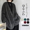 カーディガン ニット Vネック ジャケット レディース シャギーニットカーディガン シャギーニット トップス ニットコート フェザーカーディガン ニットカーデ ...