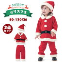 サンタ 衣装 子供 キッズ ベビー 赤ちゃん ベビー服 ロンパース 冬 長袖 3点セット コスプレ コスチューム サンタクロース クリスマス ロンパース 服 クリスマス フリース 前開き 男の子 女の子 着ぐるみ クリスマス会 記念撮影