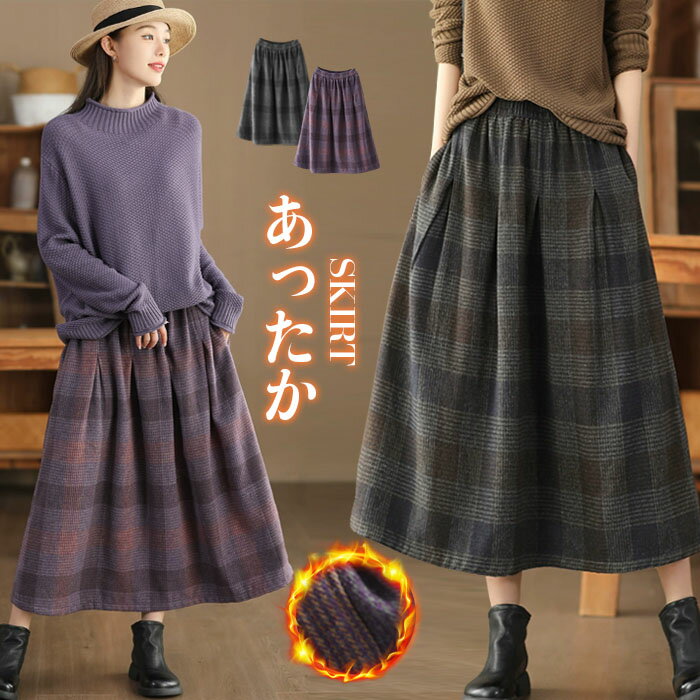 スカートロングレディース黒大きいサ...