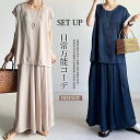 【★GW限定★10%OFFクーポン配布中】セットアップ レディース 春夏 夏 きれいめ 2点セット フレンチスリーブ スカート スカート スーツ 半袖 クルーネ...
