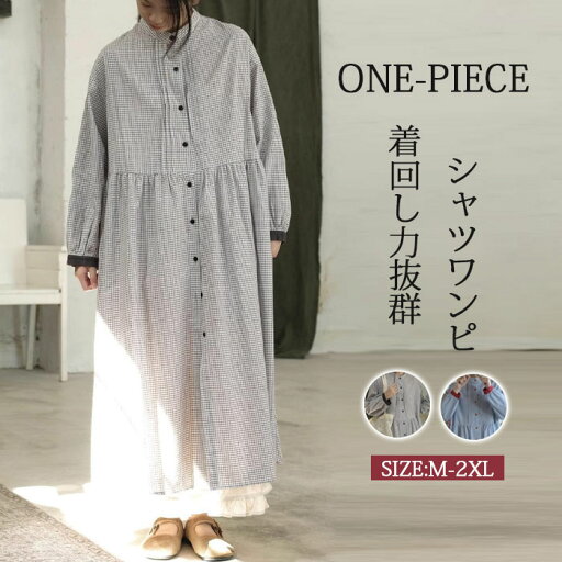 シャツワンピース 長袖 大きいサイズ ロング レディース マキシワンピース ロングシャツワンピ 切替 チェック レイヤード風 きれいめ マキシ丈 ワンピース ビッグシルエット カジュアル 送料無料 シャツワンピース 長袖 大きいサイズ ロング レディース マキシワンピース ロングシャツワンピ 切替 チェック レイヤード風 きれいめ マキシ丈 ワンピース ビッグシルエット カジュアル 送料無料