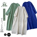 ロングワンピース 綿麻混 レディース きれいめ 春 七分袖 半袖 夏 大きいサイズ ガーゼ ダブルガーゼ ロングワンピース ロング 綿麻ワンピ ミモレ丈 Aライ...
