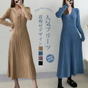 ニットワンピース リブニットワンピース ワンピース レディース リブ ニットワンピ マキシ丈 ボタン Aライン きれいめ 上品 大人 ブラック 2023秋冬新作...