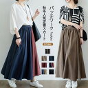 スカート ロング レディース 黒 大きいサイズ Aライン パッチワーク フレアスカート フレア バルーンスカート ボトムス 春 秋 春物 ロングスカート ミモレ...