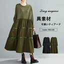 ティアードワンピース 長袖 秋 ティアード フレア ロングワンピース レディース 大きいサイズ マキシワンピース Uネック ゆったり 体型カバー ロング丈 ビッ...