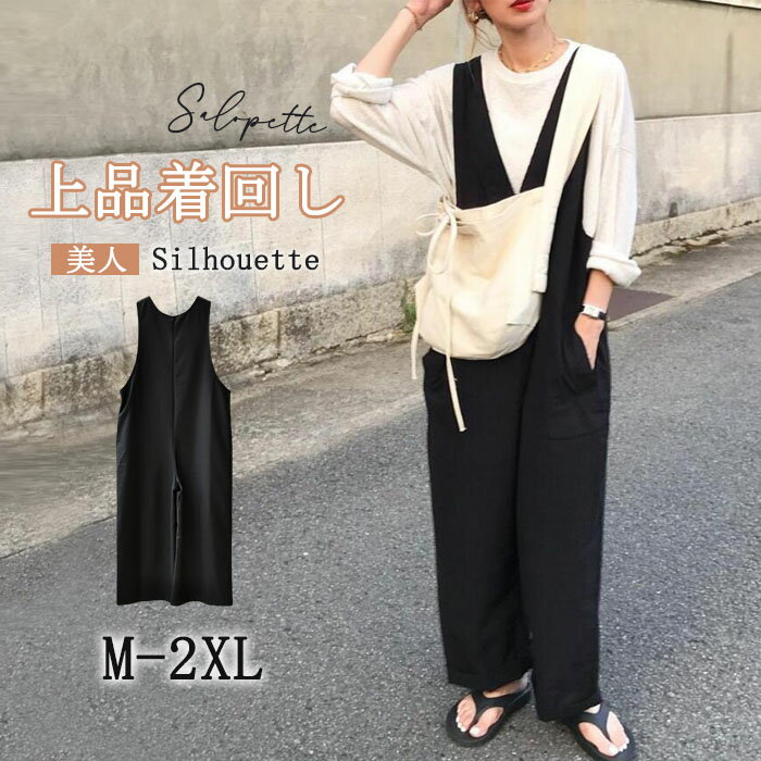 「Fashion THE SALE★半額商品」オールインワン サロペット レディース 薄手 夏 ワイドパンツ きれいめ 黒 大きめ 大きいサイズ ノースリーブ 無地 オーバーオール ロング 服 つなぎ シンプル ポケット Vネック 楽ちん 大人カジュアル 体型カバー ゆったり 送料無料のサムネイル