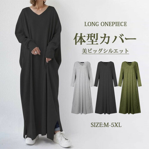 ロングワンピース レディース きれいめ カジュアル ワンピース 長袖 Vネック 小顔 綿混 春 ロング丈 マキシ丈 マキシワンピース 伸縮性 柔らかい 無地 通勤 通学 体型カバー 大きいサイズ プルオーバー サイドスリットワンピ Aライン 大人 送料無料 ロングワンピース レディース きれいめ カジュアル ワンピース 長袖 Vネック 小顔 綿混 春 ロング丈 マキシ丈 マキシワンピース 伸縮性 柔らかい 無地 通勤 通学 体型カバー 大きいサイズ プルオーバー サイドスリットワンピ Aライン 大人 送料無料