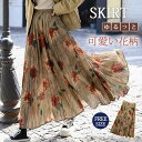 スカート ロング レディース ボトムス ロングスカート ロング丈 春 ヴィンテージサテン 消しプリーツ フレアロングスカート 送料無料 レディース 麻 マキシ丈...