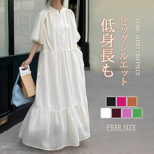 シャツワンピース 長袖 大きいサイズ 秋 きれいめ ロング 春 ティアードワンピース ロング 黒 ティアード 春秋 レディース マキシ丈 無地 ロングワンピース ビッグシルエット ゆったり系 着やせ カジュアル 着痩せ 大人可愛い 送料無料 シャツワンピース 長袖 大きいサイズ 秋 きれいめ ロング 春 ティアードワンピース ロング 黒 ティアード 春秋 レディース マキシ丈 無地 ロングワンピース ビッグシルエット ゆったり系 着やせ カジュアル 着痩せ 大人可愛い 送料無料
