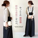 【★GW限定★全商品10%OFFクーポン配布中】サロペット オールインワン レディース ワイドパンツ きれいめ 黒 大きめ 大きいサイズ ノースリーブ オーバー...