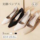 パンプス 本革 リクルート ミドルヒール 牛革 痛くない 幅広 靴 シューズ 太ヒール 軽量 夏 春秋 通勤 結婚式 ポイントトゥ スクエアトゥ 面接 就職活動 就活 冠婚葬祭 フォーマル 歩きやすい 柔らかい 大きいサイズ 小さいサイズ オフィス 5cm