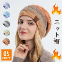 帽子 レディース ニット帽 レディース メンズ 秋冬大きいサイズ 秋 冬 無地 ゆったり おしゃれ キャンプ ファッション 男女兼用 服装 女性 女子 春 夏 春夏 防寒 カラフル
