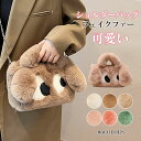 ショルダーバッグ フェイクファー ミニショルダーバッグ もこもこ 2WAY フェイクファーバッグ ハンドバッグ ポシェット 可愛い ショルダーポーチ 携帯ポシェ...