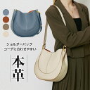 ショルダーバッグ 肩掛け 本革 牛革 大人 上品 ポシェット ファッション感満載 レディース 革 レザー バッグ 大人 小さめ 大きめ 大容量 レザー 斜め掛け...