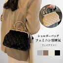 ショルダーバッグ フェイクファー ミニショルダーバッグ もこもこ 2WAY フェイクファーバッグ ハンドバッグ ポシェット 可愛い ショルダーポーチ 携帯ポシェ...