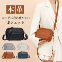 ショルダーバッグ 本革 お財布ショルダー お財布ポシェット レディース ポシェット 財布 革 レザー 長財布 バッグ お財布バッグ 大人 小さめ 大きめ 大容量...