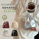 ショルダーバッグ レディース 女性用 ポーチ 鞄 かばん カバン 巾着バッグ 巾着型 斜め掛け フェイクレザー レザー調 無地 単色 ホワイト ブラック おしゃ...