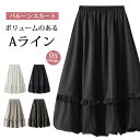 バルーンスカート スカート ロング レディース 黒 大きいサイズ フレアスカート フレア ボトムス 春 秋 秋物 ロングスカート ミモレ丈 シンプル きれいめ 大人可愛い ブラック カジュアル コクーンスカート ポケット付き 送料無料