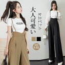 パンツ スラックス ハイウエスト サロペット タック ワイドパンツ とろみ感 夏 レディース 上品 きれいめ オフィスカジュアル ロングパンツ 脚長効果 大人可愛い 低身長 高身長 欧米風