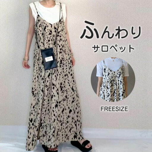 ロングキャミワンピース レディース 春 夏 総柄 マタニティ ワンピース レディース ジャンパースカート きれいめ キャミワンピース ロング マタニティ ゆったり 重ね着 大人可愛い 送料無料 ロングキャミワンピース レディース 春 夏 総柄 マタニティ ワンピース レディース ジャンパースカート きれいめ キャミワンピース ロング マタニティ ゆったり 重ね着 大人可愛い 送料無料
