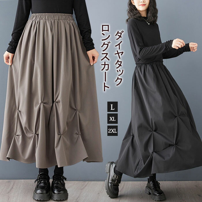 スカートロングレディースダイヤタッ...