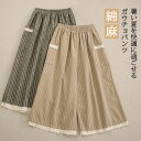 リネン ワイド パンツ イージーパンツ ストライプ 綿麻 9分丈 レディース ガウチョパンツ イージーワイドパンツ 麻 綿麻 コットンリネン ハイウエスト 着瘦せ効果 スカーチョ スカンツ ウェストゴム ウェスト紐 体型カバー レディースファッション きれいめ(4)