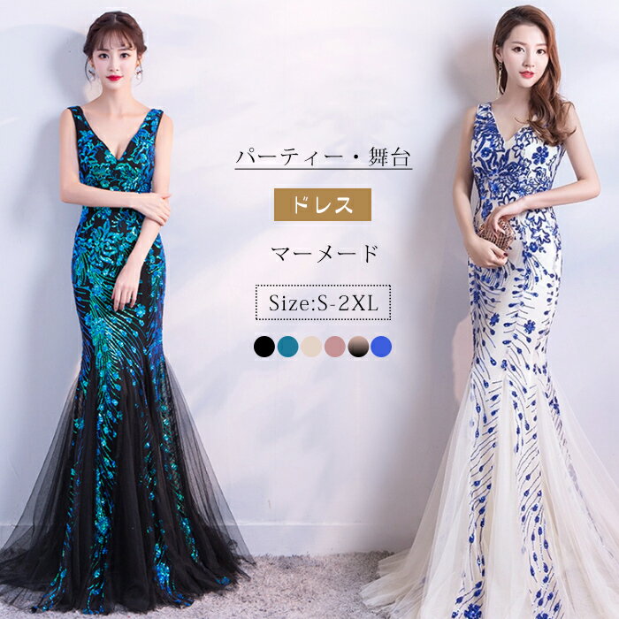 楽天市場】キャバ ロングドレス スパンコール(種類(ドレス 楽天市場】キャバ ロングドレス スパンコール(種類(ドレス