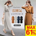 「★スーパーSALE半額商品」シャツワンピース 長袖 シフォン ギャザー シフォンワンピース ロングワンピース 大きいサイズ 結婚式 二次会 お出かけ お呼ばれ おしゃれ 可愛い 大人 上品 カジュアル フォーマル 体型カバー 着瘦せ 送料無料