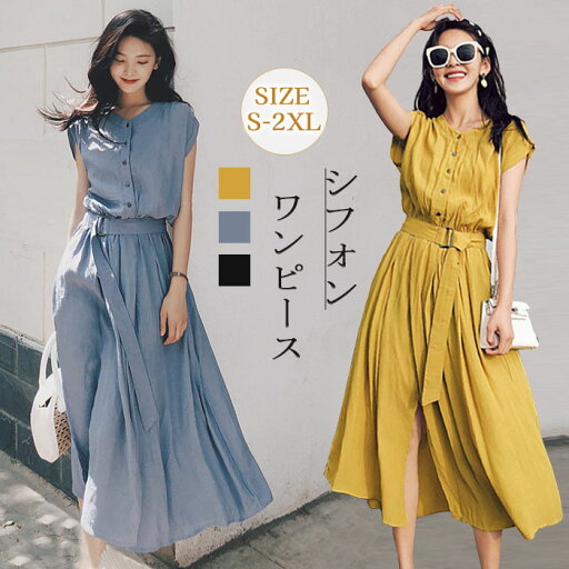 シャツワンピース ワンピース ノースリーブ 袖なし シフォン ロングワンピース シフォンワンピース ギャザー 大きいサイズ 結婚式 二次会 お出かけ お呼ばれ おしゃれ 可愛い 大人 上品 カジュアル フォーマル 体型カバー 着瘦せ 送料無料 シャツワンピース ワンピース ノースリーブ 袖なし シフォン ロングワンピース シフォンワンピース ギャザー 大きいサイズ 結婚式 二次会 お出かけ お呼ばれ おしゃれ 可愛い 大人 上品 カジュアル フォーマル 体型カバー 着瘦せ 送料無料