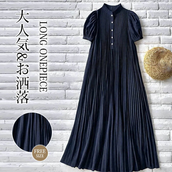 ロングワンピース ギャザーワンピース レディース 半袖 シンプル 体型カバー ミモレ丈 ゆるっと ミモレ 無地 春 夏 カジュアル 大人可愛い ハイネック 妊娠服 マタニティ 送料無料 30代 40代 50代
