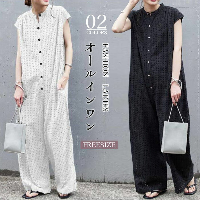 オールインワン レディース サロペット ワイドパンツ 体型カバー 大きいサイズ つなぎ オーバーオール サロぺ パンツ ボトムス ゆったり マタニティ 半袖 袖あり 春 夏 涼しい 大人 抜け感 カジュアル おしゃれ 黒 白