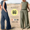 セットアップ レディース 綿麻 コットンリネン パンツドレス パンツスーツ ノースリーブ 春夏 夏 無地 女の子 日常デート 通勤 卒業式 ガウチョパンツ ワイ...